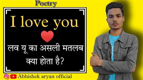 love means kya hota hai|More.